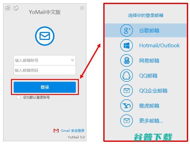 Gmail死忠粉的福音 YoMail